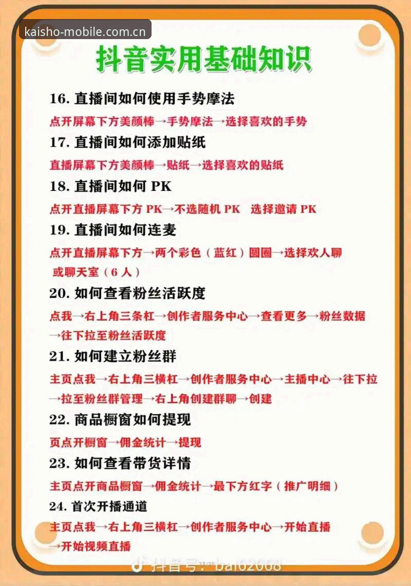 开元体育平台新手入门指南：从下载到KAISHO体育赛事直播全流程解析