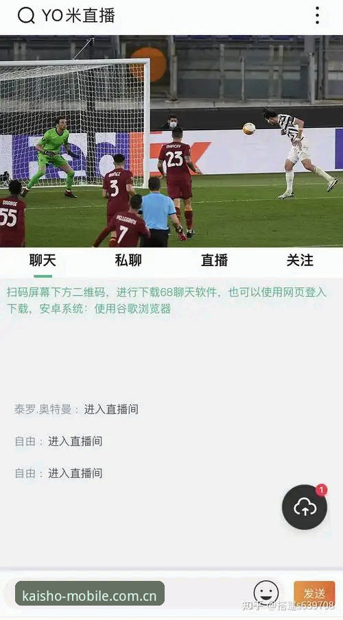 如何通过开元体育免费下载评测判断体育直播App的优劣？