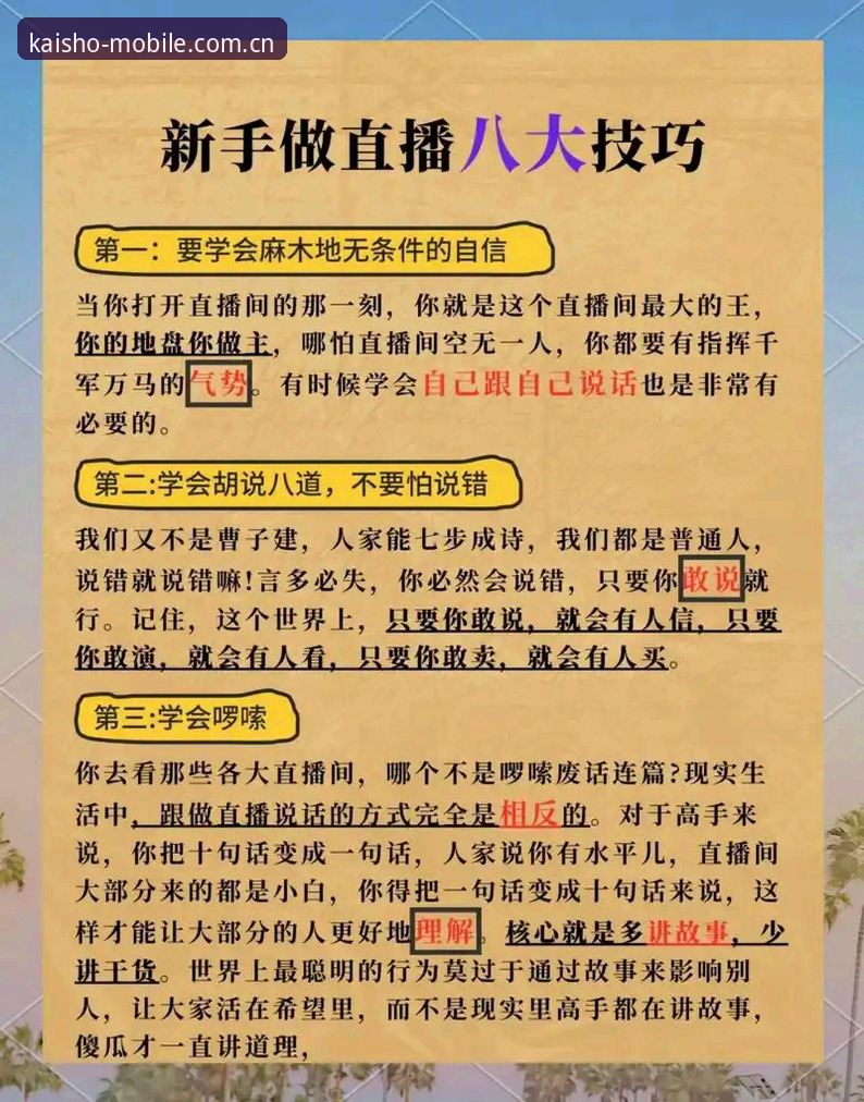 最新开元体育软件 最新开元体育软件到底怎么上手?新手从下载到看直播的全流程解析
