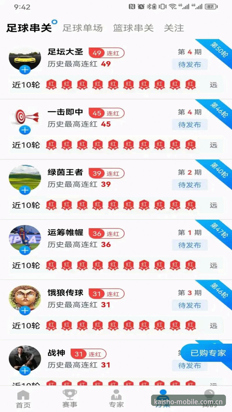 最新开元体育8X2M使用教程：从零开始玩转体育直播平台