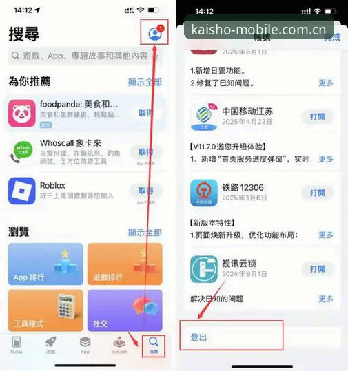 开元体育直播APP实战详解：从下载到个性化推荐，一步到位